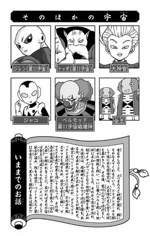 bộ ドラゴンボール超 9 - dragon ball super 9