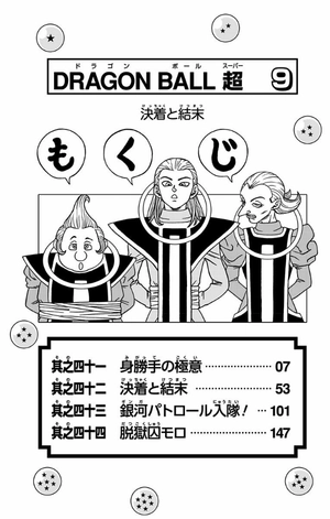 bộ ドラゴンボール超 9 - dragon ball super 9