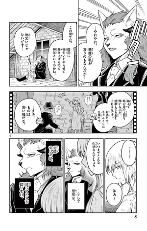 bộ ノケモノたちの夜 - nokemono tachi no yoru 1 - the tale of the outcasts