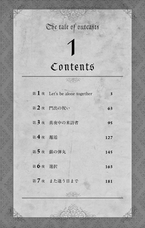 bộ ノケモノたちの夜 - nokemono tachi no yoru 1 - the tale of the outcasts