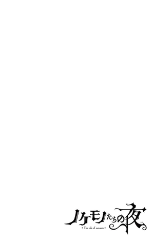 bộ ノケモノたちの夜 - nokemono tachi no yoru 1 - the tale of the outcasts