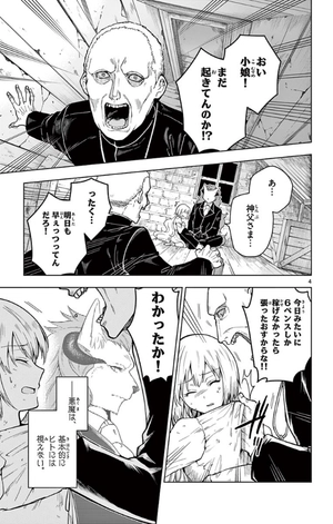 bộ ノケモノたちの夜 - nokemono tachi no yoru 1 - the tale of the outcasts