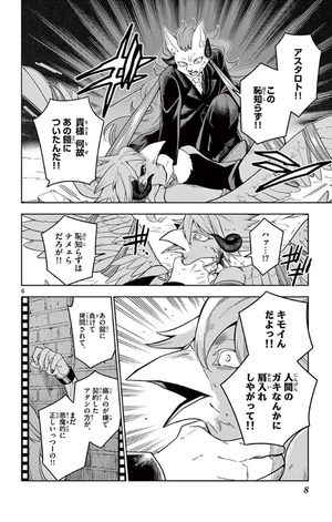 bộ ノケモノたちの夜 - nokemono tachi no yoru 4 - the tale of the outcasts