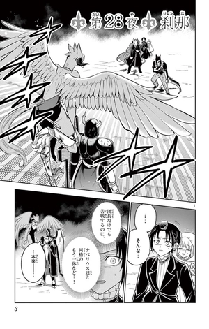 bộ ノケモノたちの夜 - nokemono tachi no yoru 4 - the tale of the outcasts