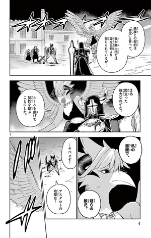 bộ ノケモノたちの夜 - nokemono tachi no yoru 4 - the tale of the outcasts