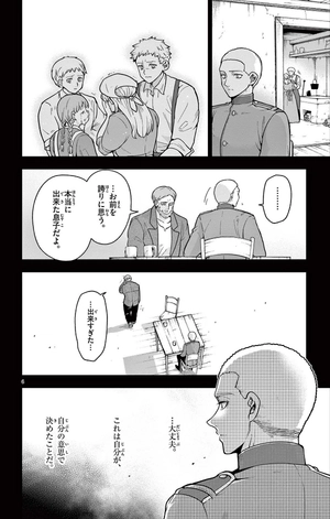 bộ ノケモノたちの夜 - nokemono tachi no yoru 7 - the tale of the outcasts