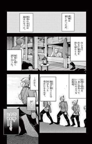 bộ ノケモノたちの夜 - nokemono tachi no yoru 7 - the tale of the outcasts