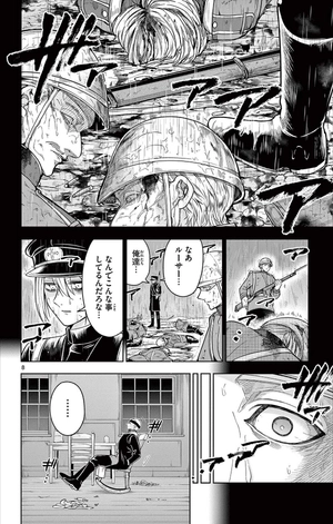 bộ ノケモノたちの夜 - nokemono tachi no yoru 7 - the tale of the outcasts