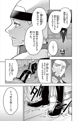 bộ ノケモノたちの夜 - nokemono tachi no yoru 7 - the tale of the outcasts