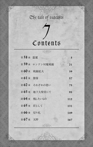 bộ ノケモノたちの夜 - nokemono tachi no yoru 7 - the tale of the outcasts