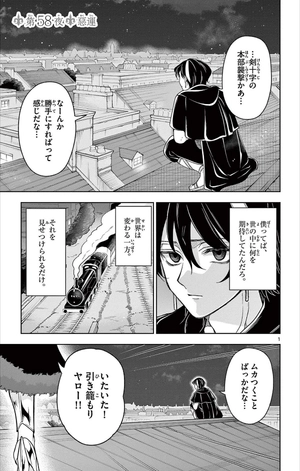 bộ ノケモノたちの夜 - nokemono tachi no yoru 7 - the tale of the outcasts