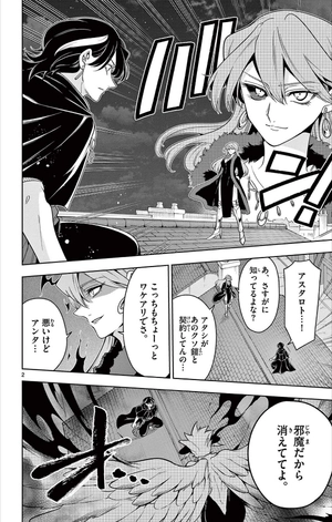 bộ ノケモノたちの夜 - nokemono tachi no yoru 7 - the tale of the outcasts