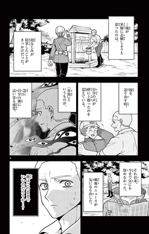 bộ ノケモノたちの夜 - nokemono tachi no yoru 7 - the tale of the outcasts