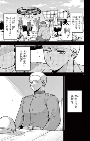 bộ ノケモノたちの夜 - nokemono tachi no yoru 7 - the tale of the outcasts