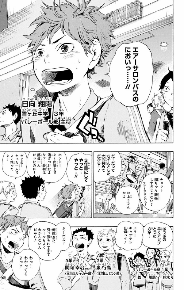 bộ ハイキュー!! 1 - haikyu!! 1