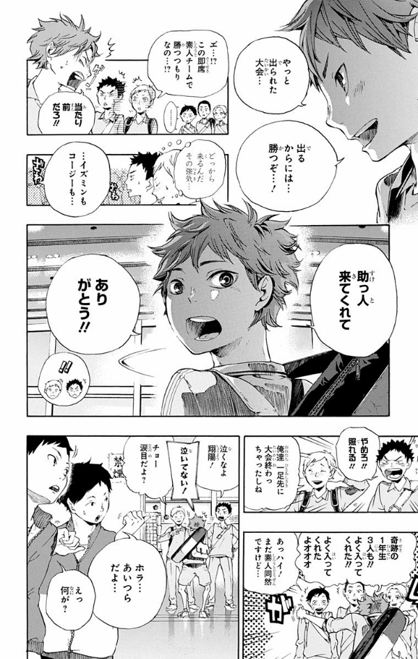 bộ ハイキュー!! 1 - haikyu!! 1