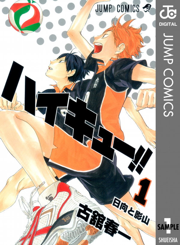 bộ ハイキュー!! 1 - haikyu!! 1