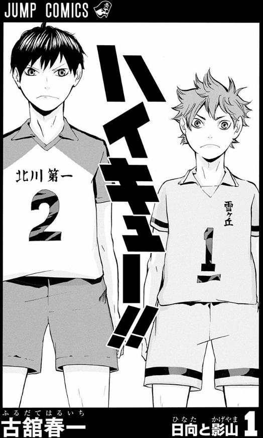 bộ ハイキュー!! 1 - haikyu!! 1