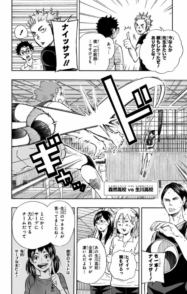 bộ ハイキュー!! 10 - haikyu!! 10