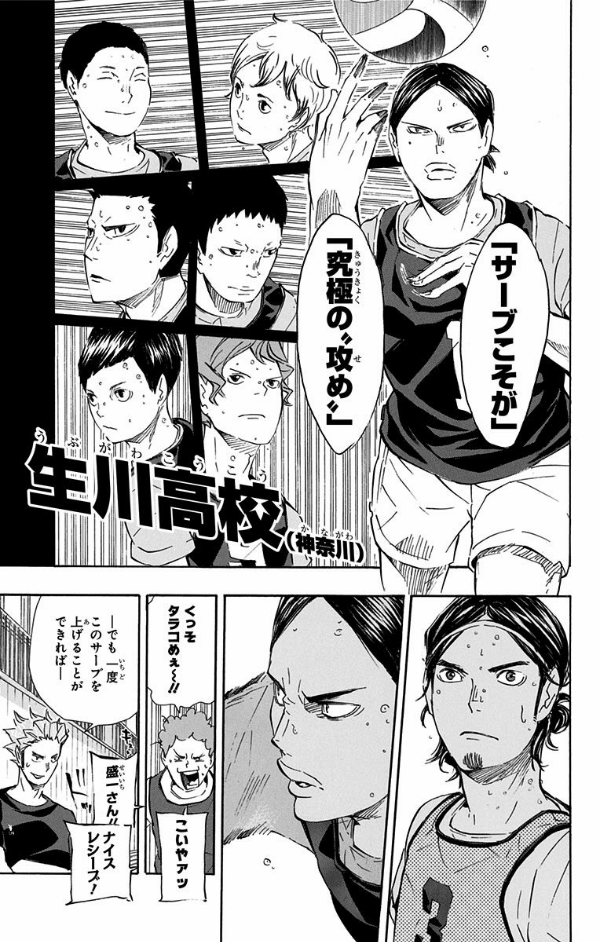 bộ ハイキュー!! 10 - haikyu!! 10