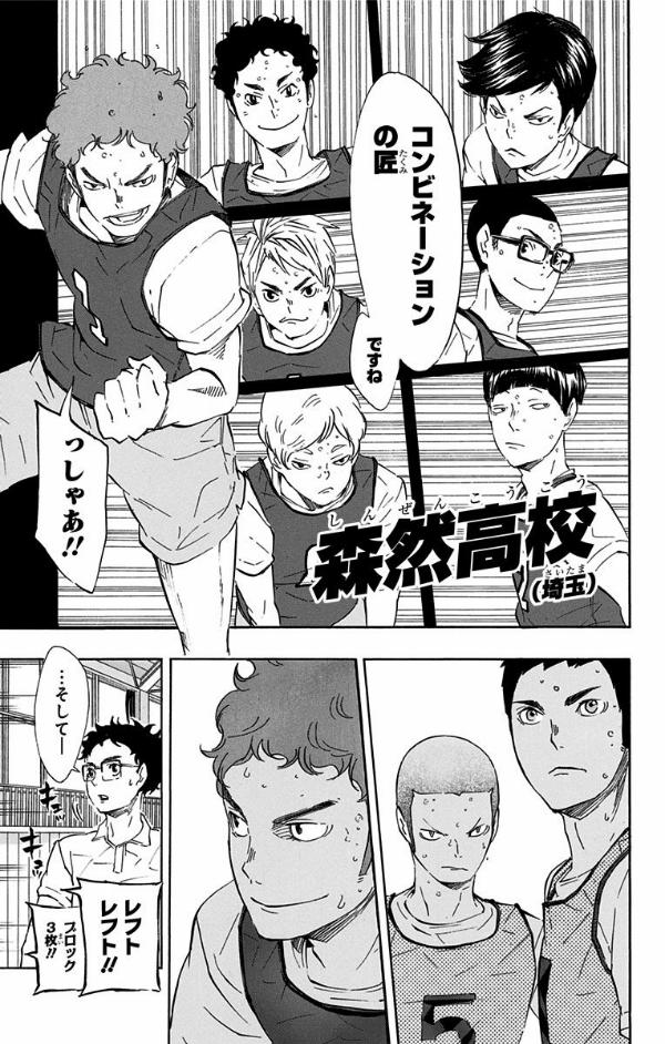 bộ ハイキュー!! 10 - haikyu!! 10