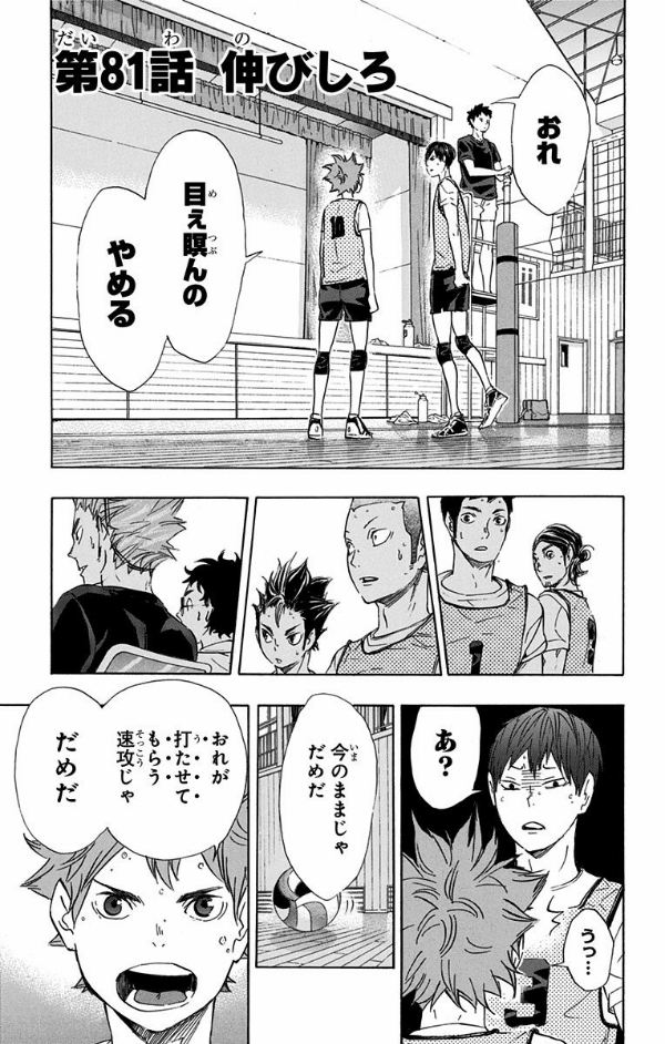 bộ ハイキュー!! 10 - haikyu!! 10