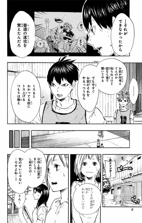 bộ ハイキュー!! 10 - haikyu!! 10