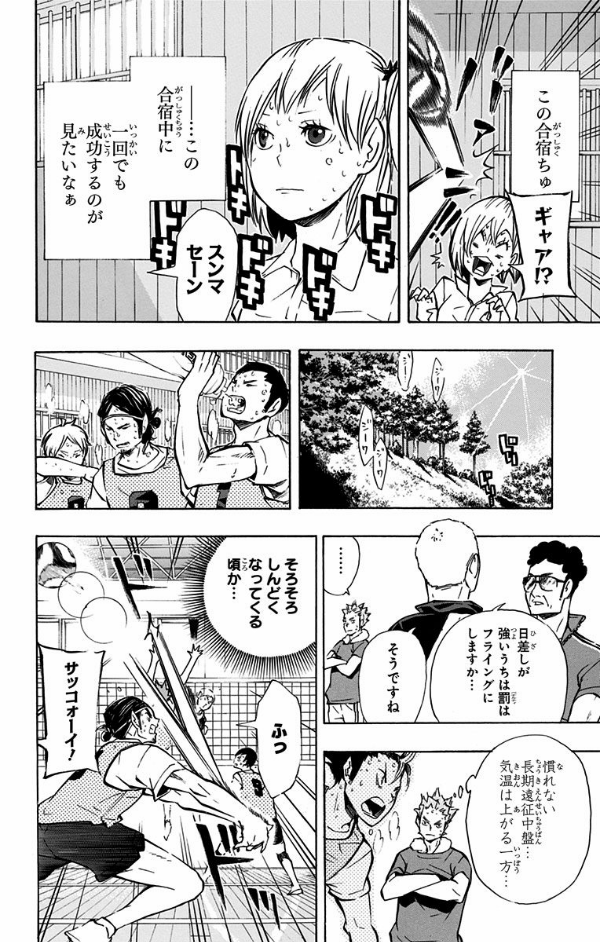 bộ ハイキュー!! 11 - haikyu!! 11