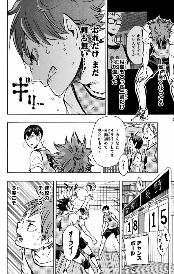 bộ ハイキュー!! 11 - haikyu!! 11