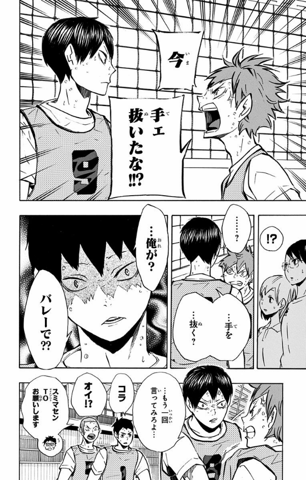 bộ ハイキュー!! 11 - haikyu!! 11