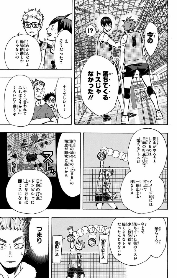 bộ ハイキュー!! 11 - haikyu!! 11