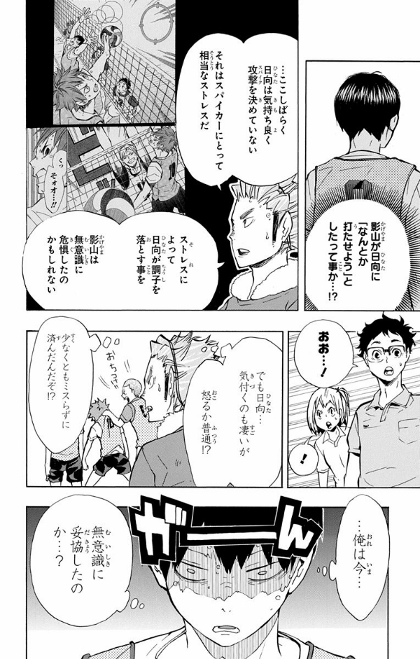 bộ ハイキュー!! 11 - haikyu!! 11