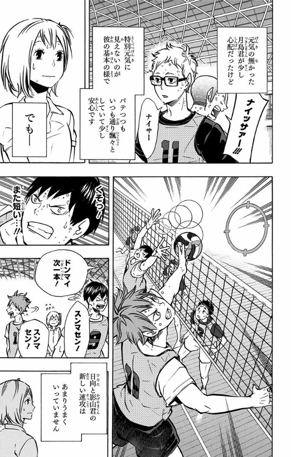 bộ ハイキュー!! 11 - haikyu!! 11