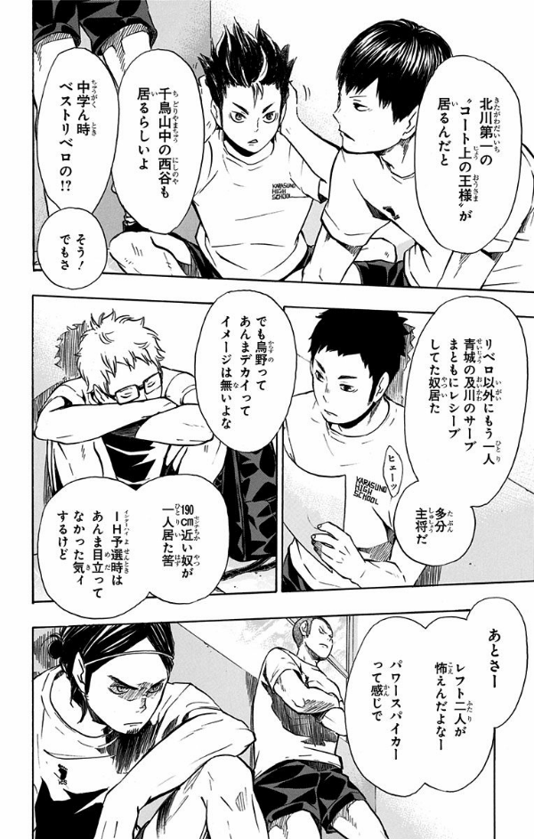 bộ ハイキュー!! 12 - haikyu!! 12