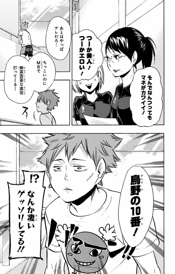 bộ ハイキュー!! 12 - haikyu!! 12