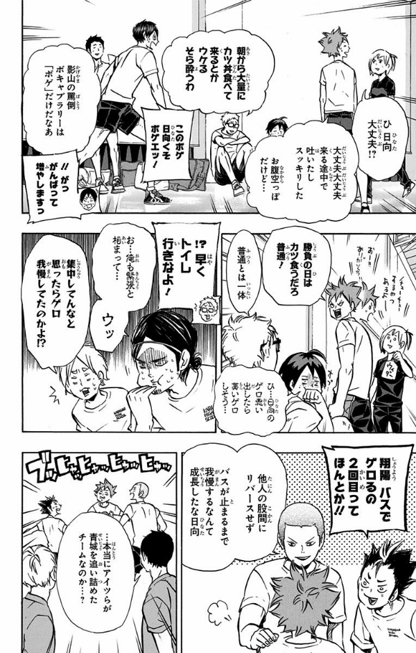 bộ ハイキュー!! 12 - haikyu!! 12