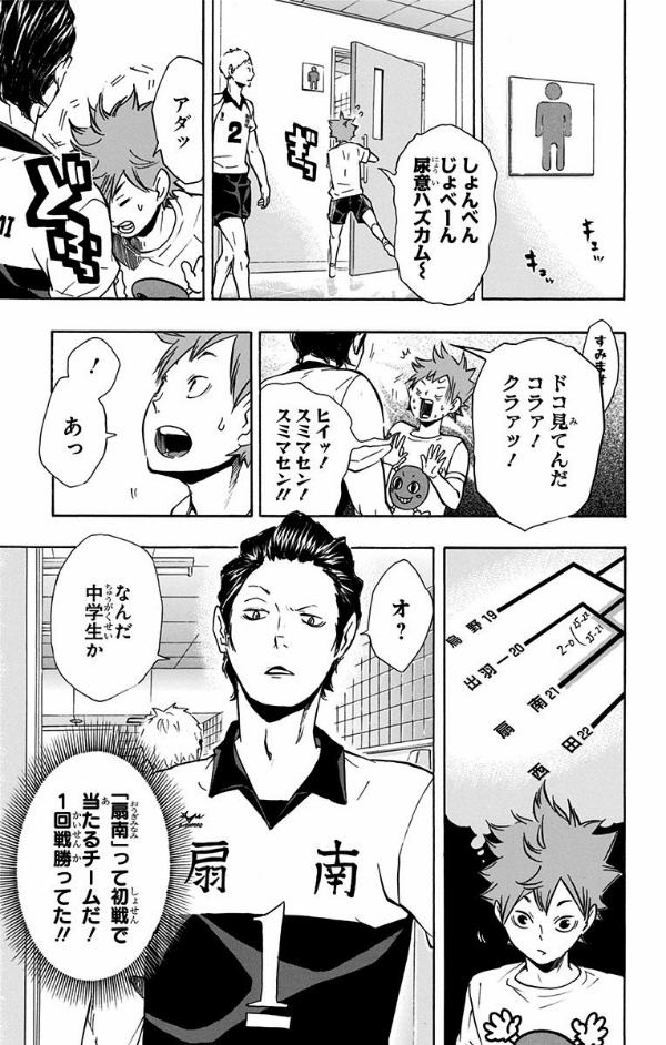 bộ ハイキュー!! 12 - haikyu!! 12