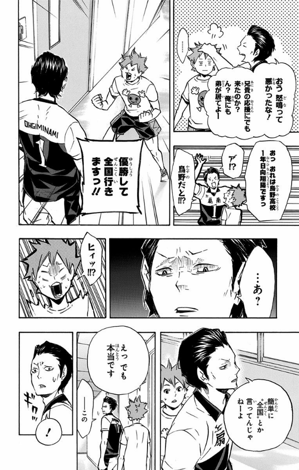 bộ ハイキュー!! 12 - haikyu!! 12