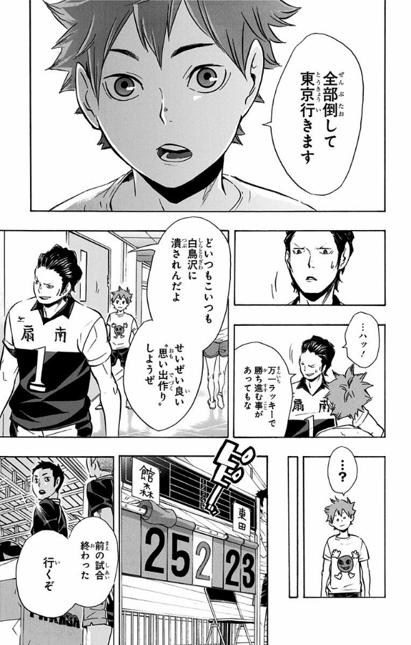 bộ ハイキュー!! 12 - haikyu!! 12