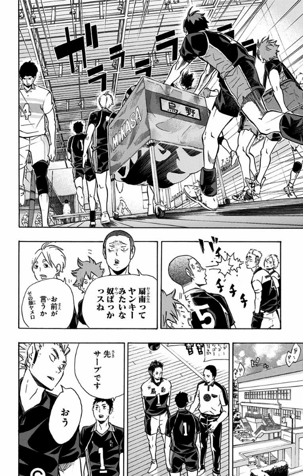 bộ ハイキュー!! 12 - haikyu!! 12