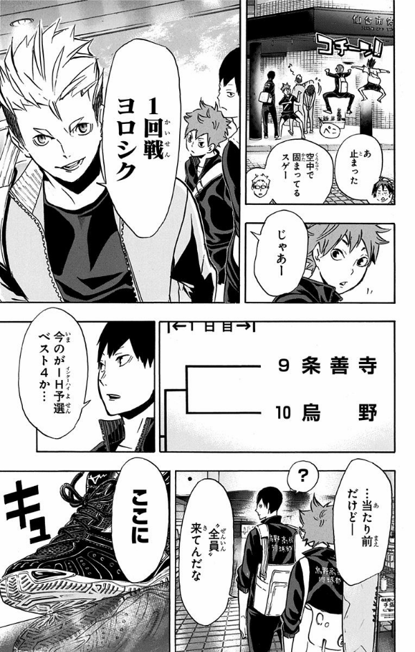 bộ ハイキュー!! 13 - haikyu!! 13