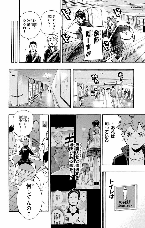 bộ ハイキュー!! 13 - haikyu!! 13