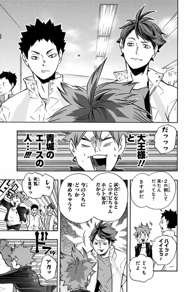 bộ ハイキュー!! 13 - haikyu!! 13