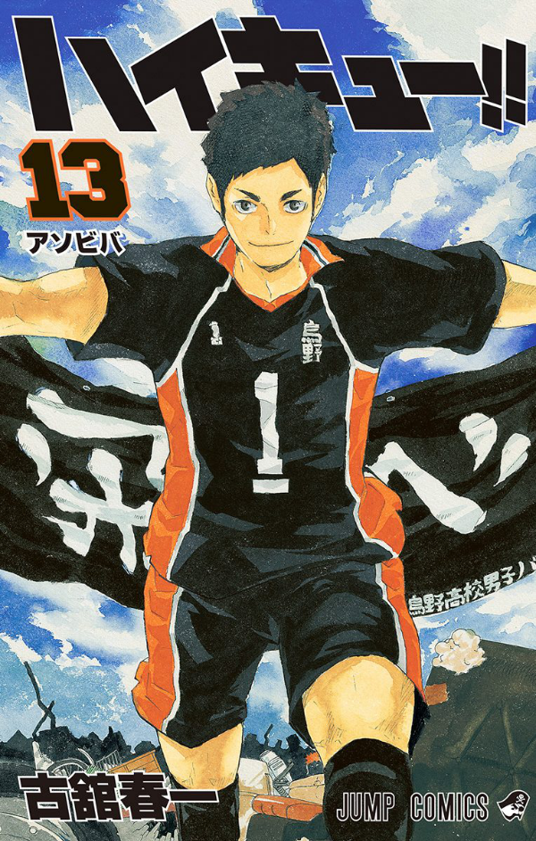 bộ ハイキュー!! 13 - haikyu!! 13