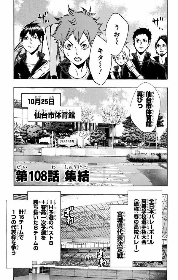 bộ ハイキュー!! 13 - haikyu!! 13