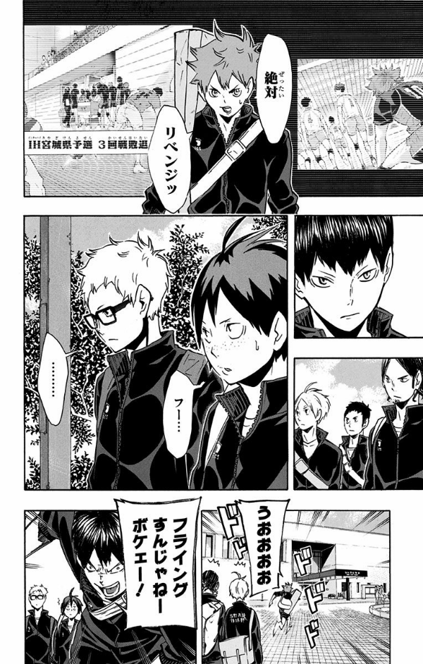 bộ ハイキュー!! 13 - haikyu!! 13