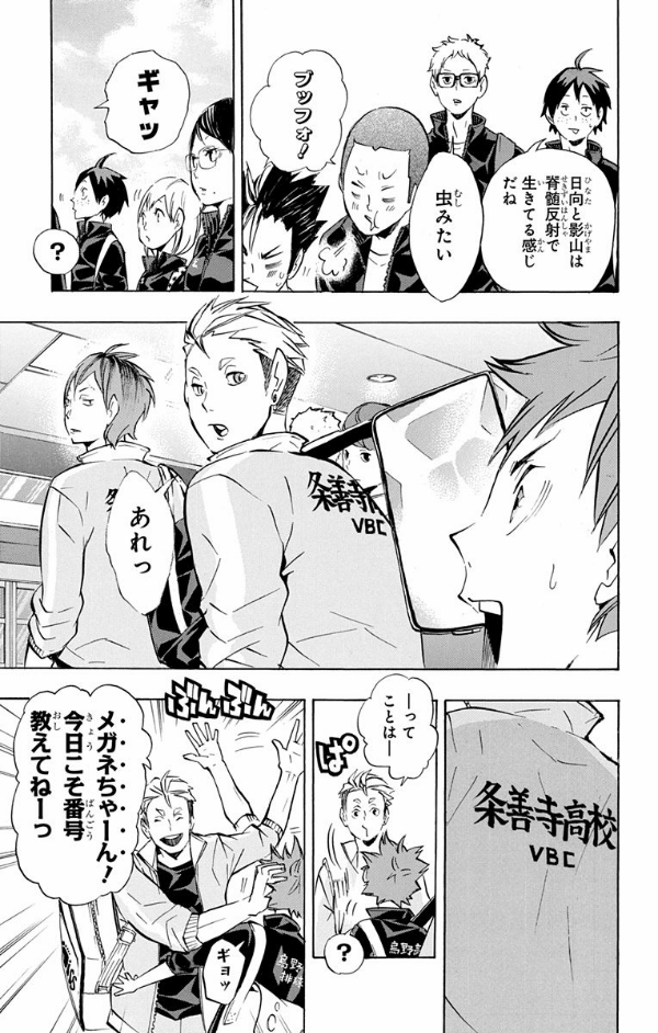 bộ ハイキュー!! 13 - haikyu!! 13