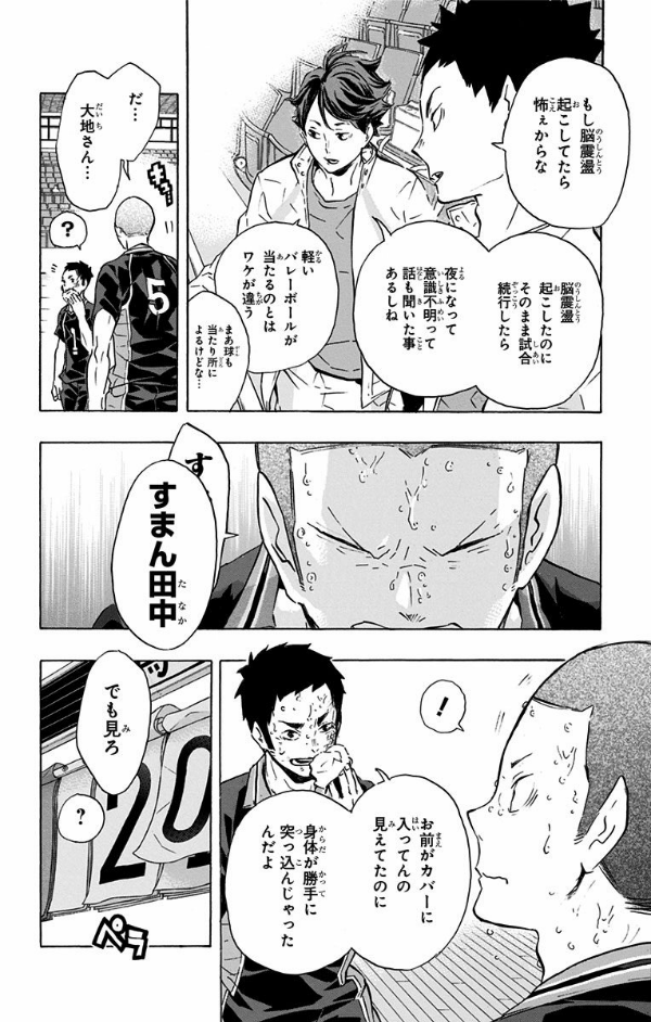 bộ ハイキュー!! 14 - haikyu!! 14