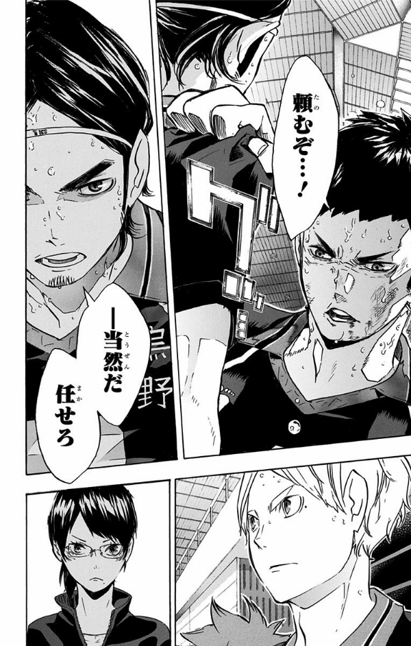 bộ ハイキュー!! 14 - haikyu!! 14