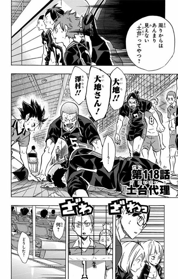 bộ ハイキュー!! 14 - haikyu!! 14